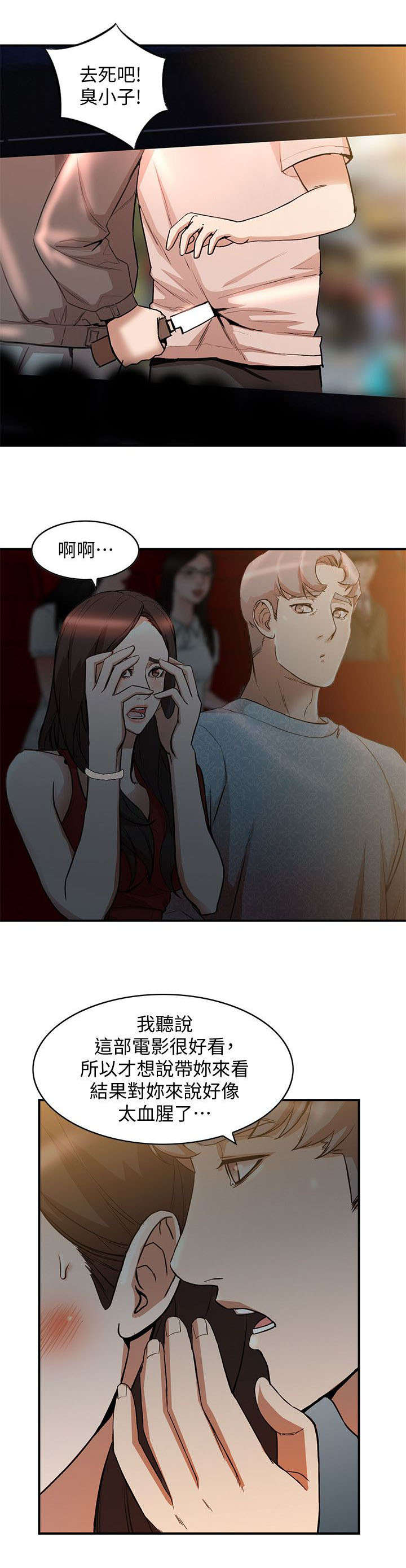 第32章：勾引3