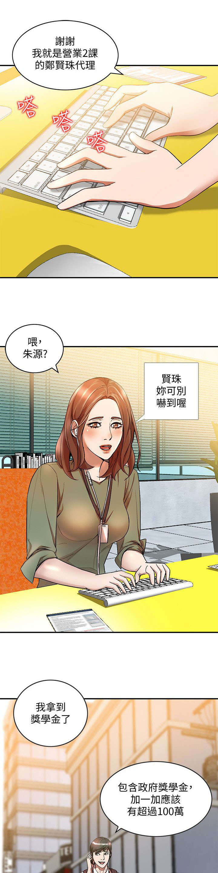 第22章：奖学金1