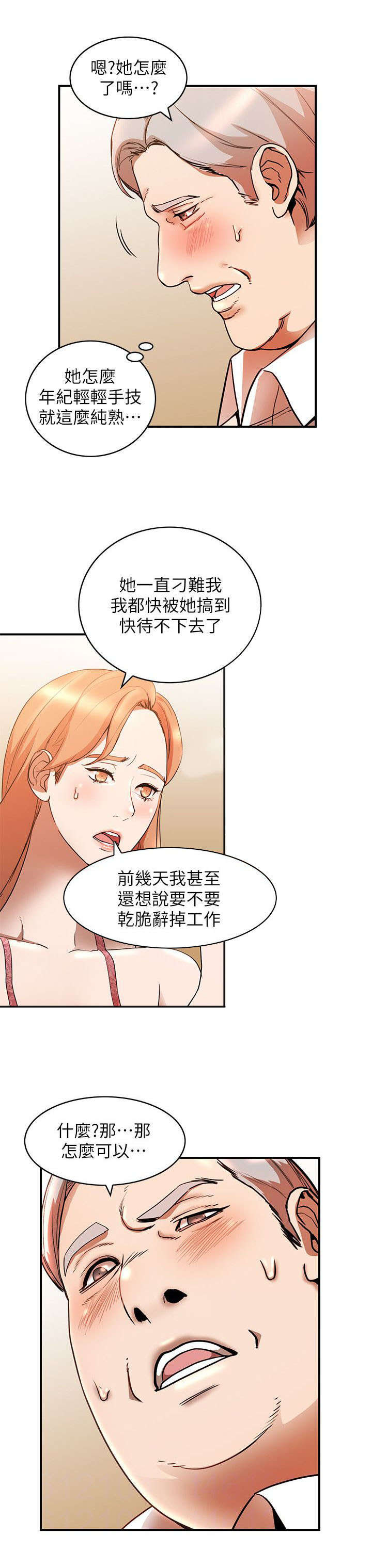 第28章：告状8