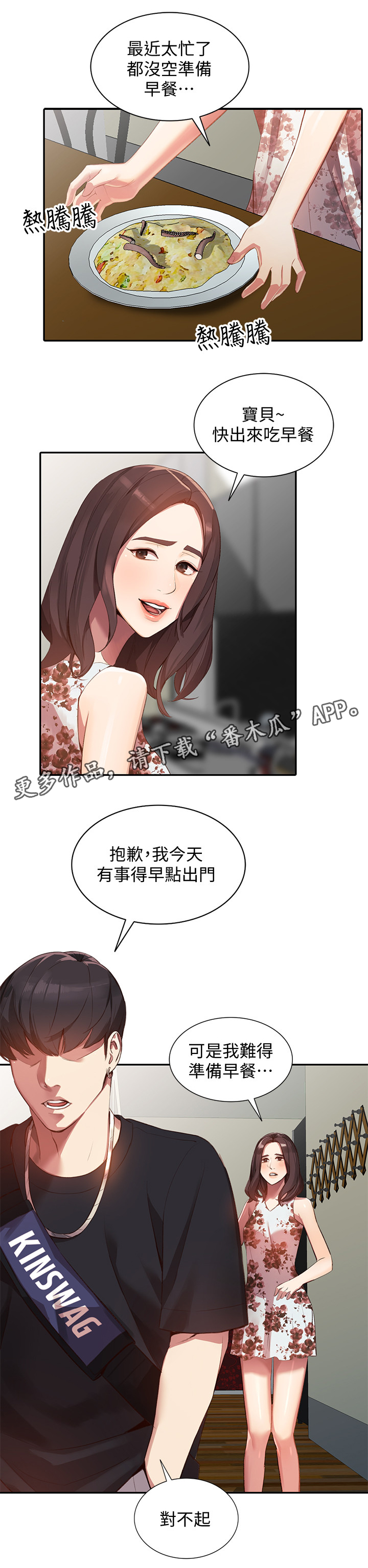 第39章：不开心的事13
