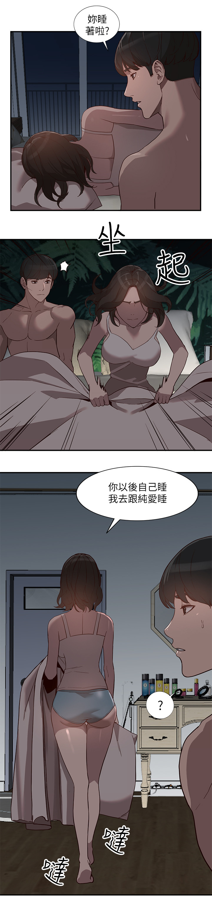 第55章：赎罪9