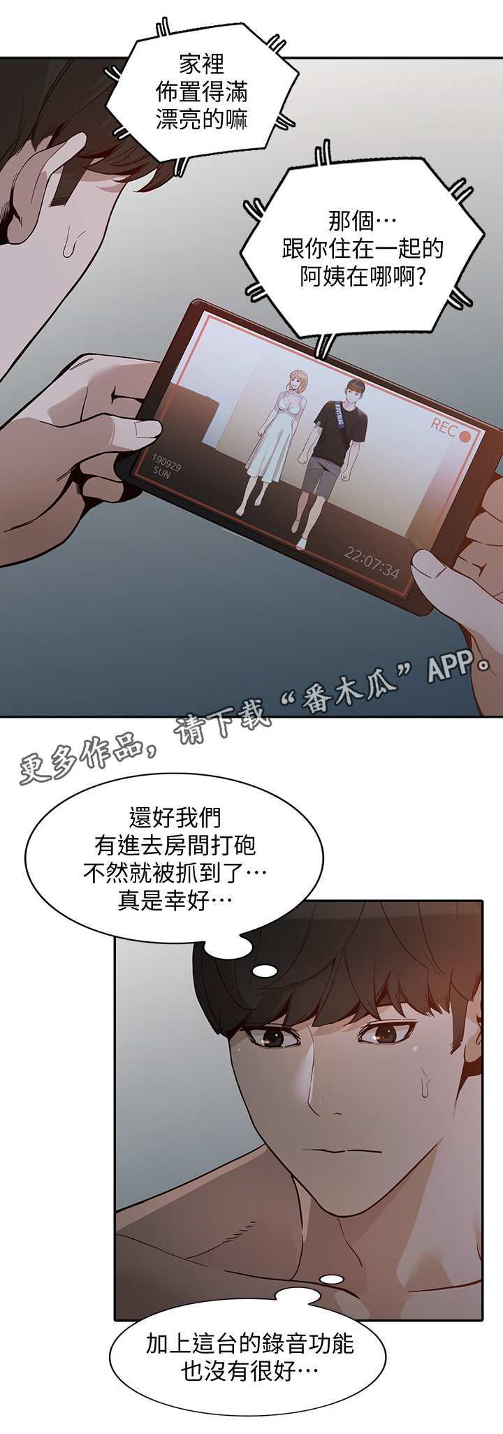 第57章：爽翻1