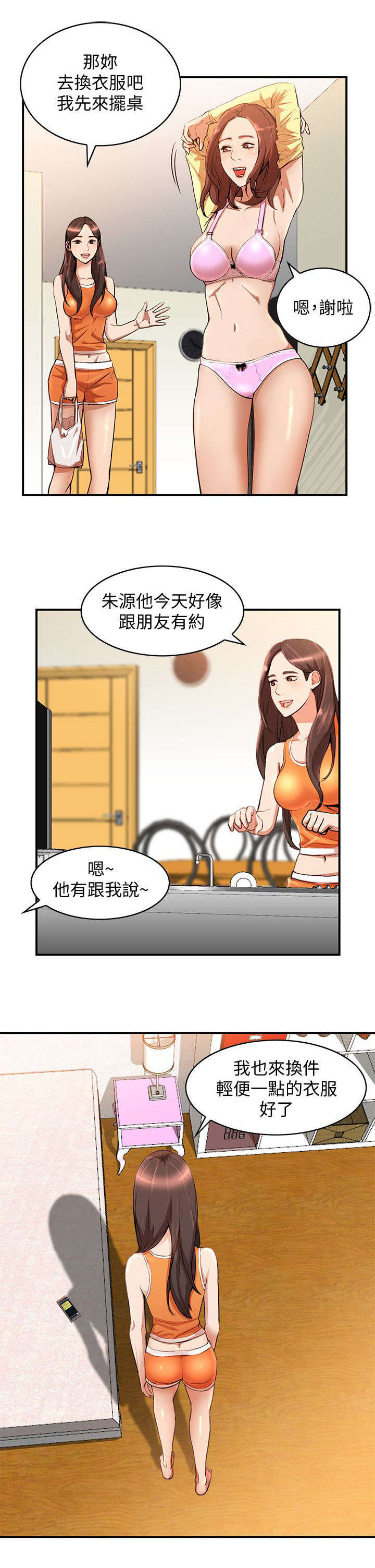 第31章：赴约0