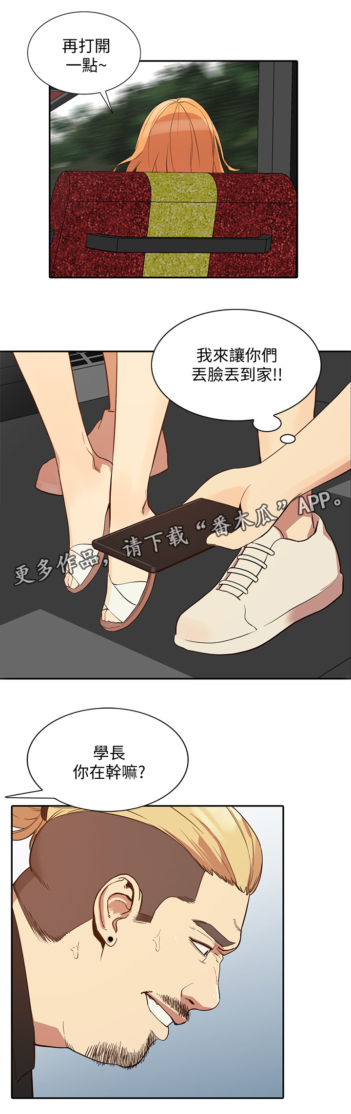 第45章：戏耍4