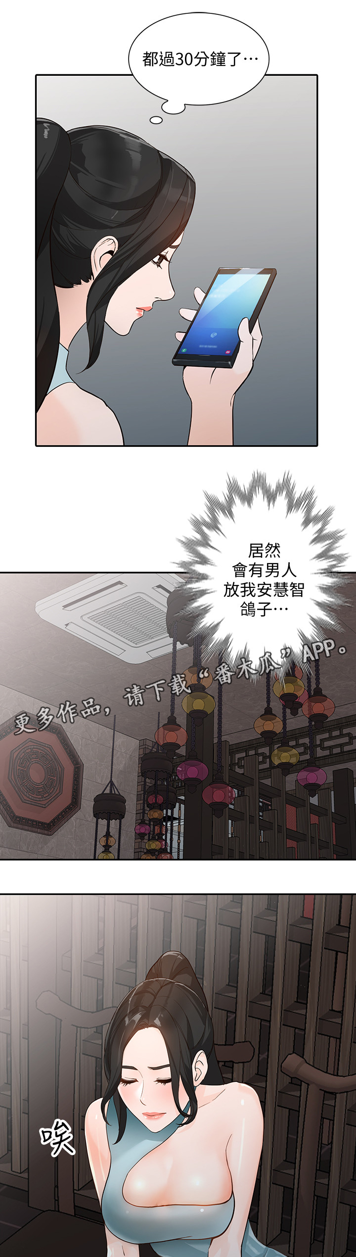 第62章：这种感觉!4