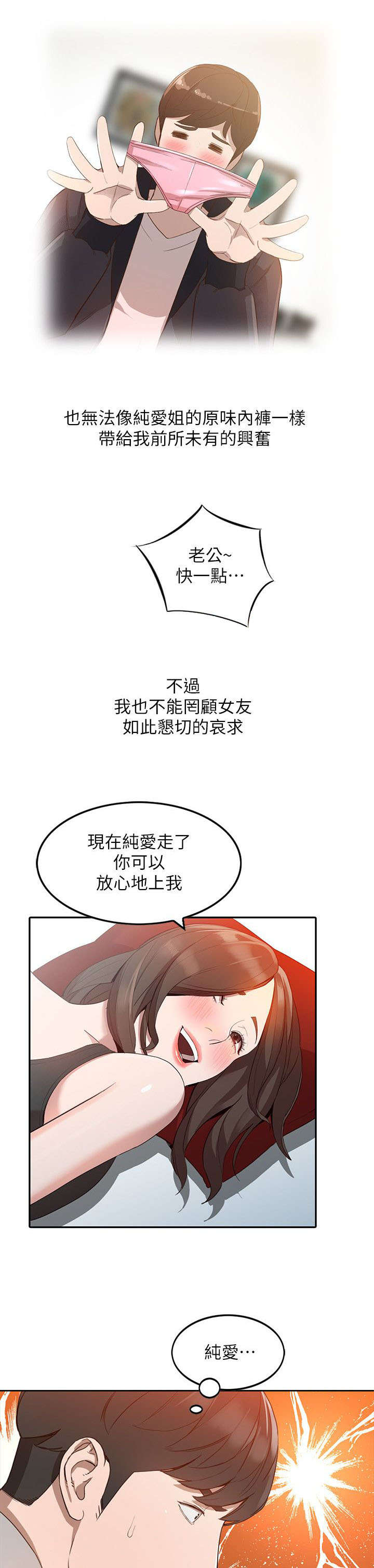 第14章：兴奋3