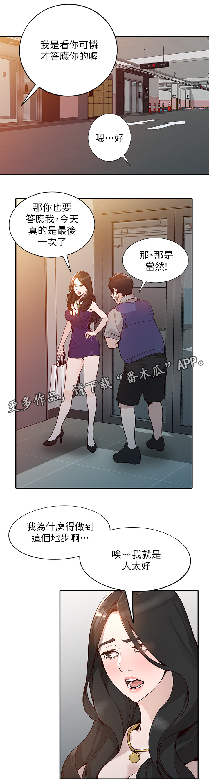 第51章：突袭0
