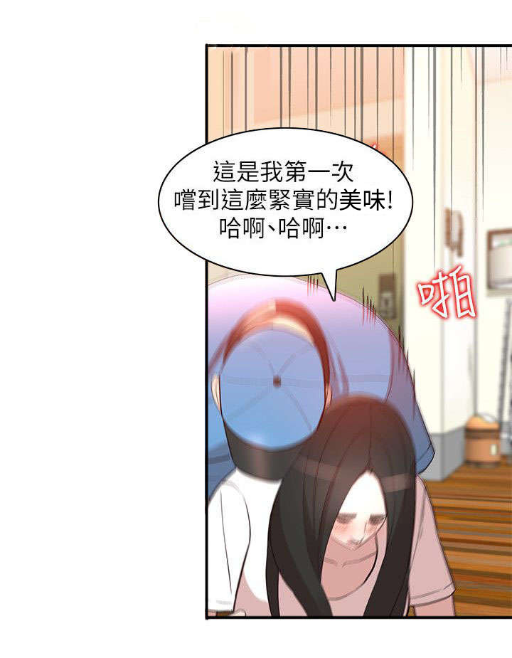 第21章：轻浮1