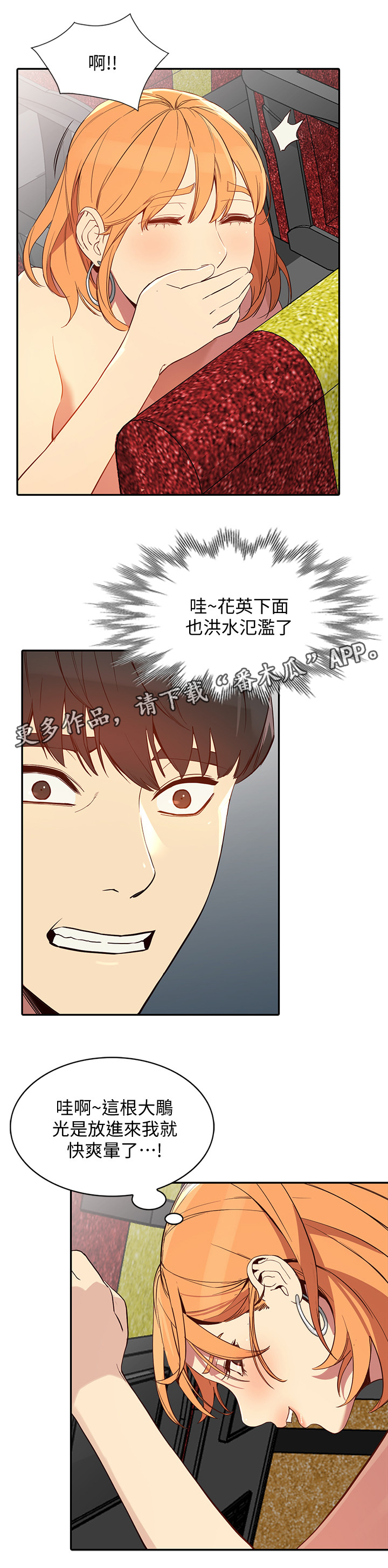 第45章：戏耍2