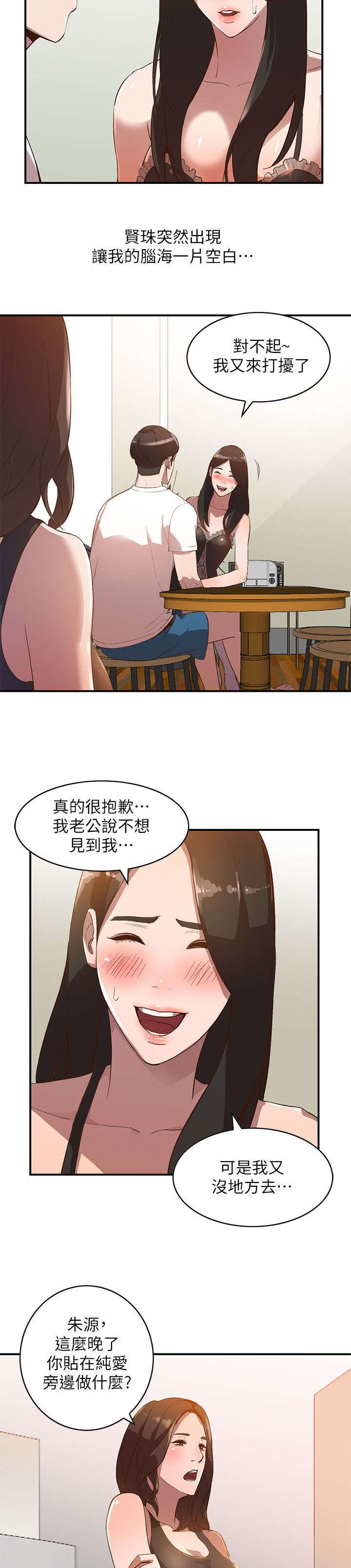 第17章：警告3