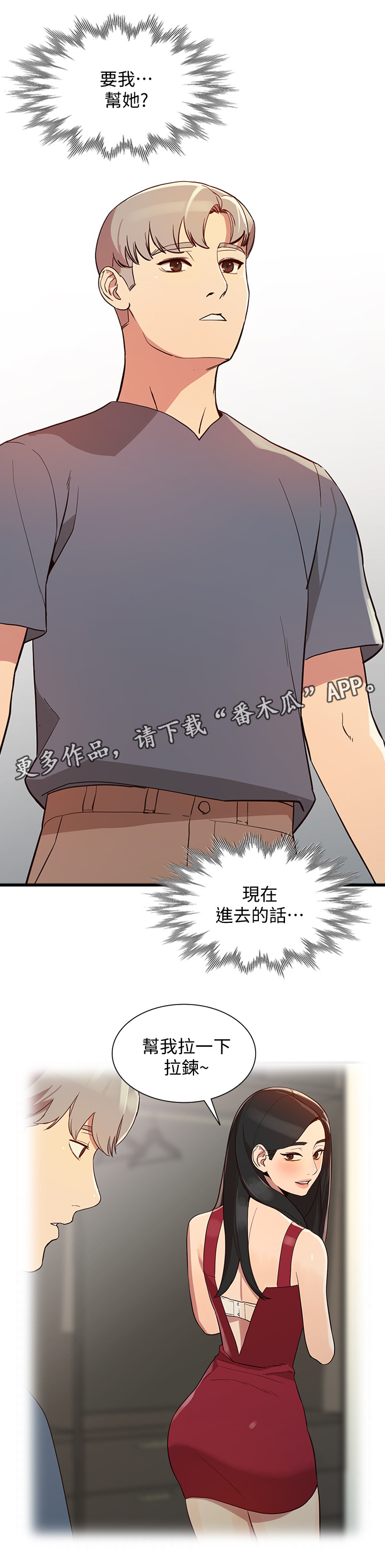 第46章：试衣间12