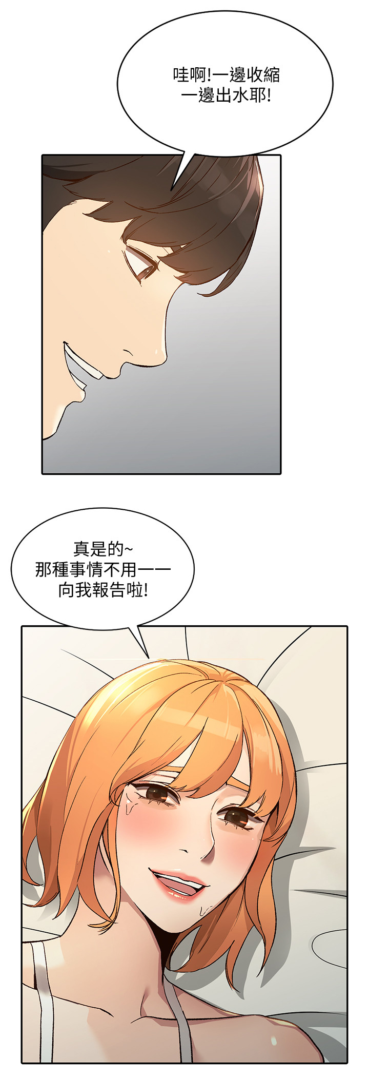 第49章：讨厌3