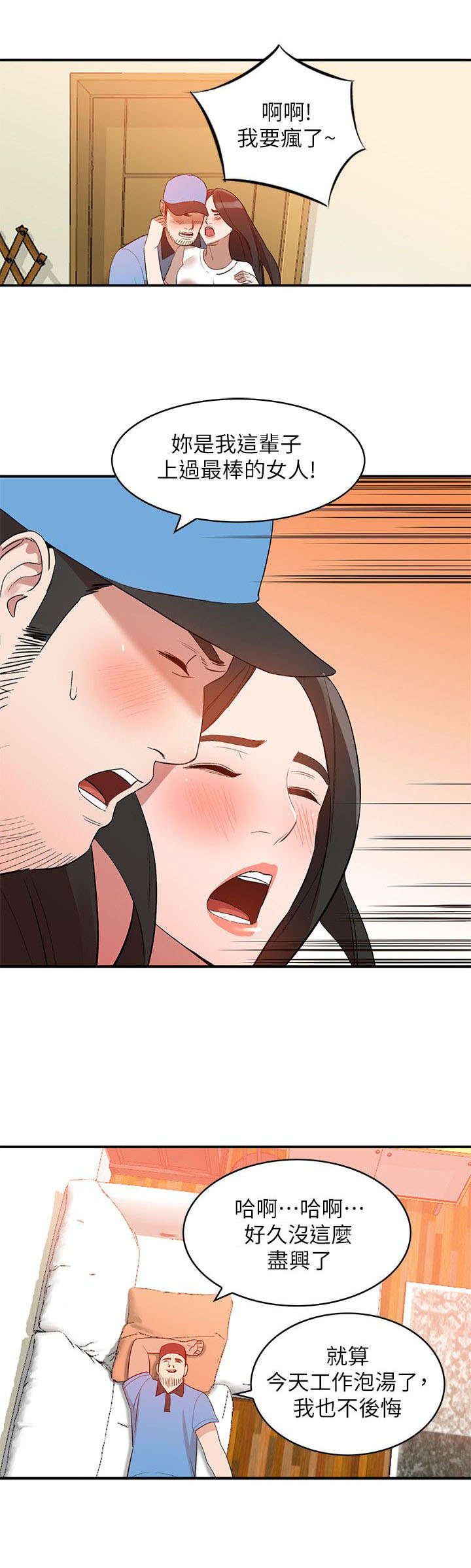 第21章：轻浮4