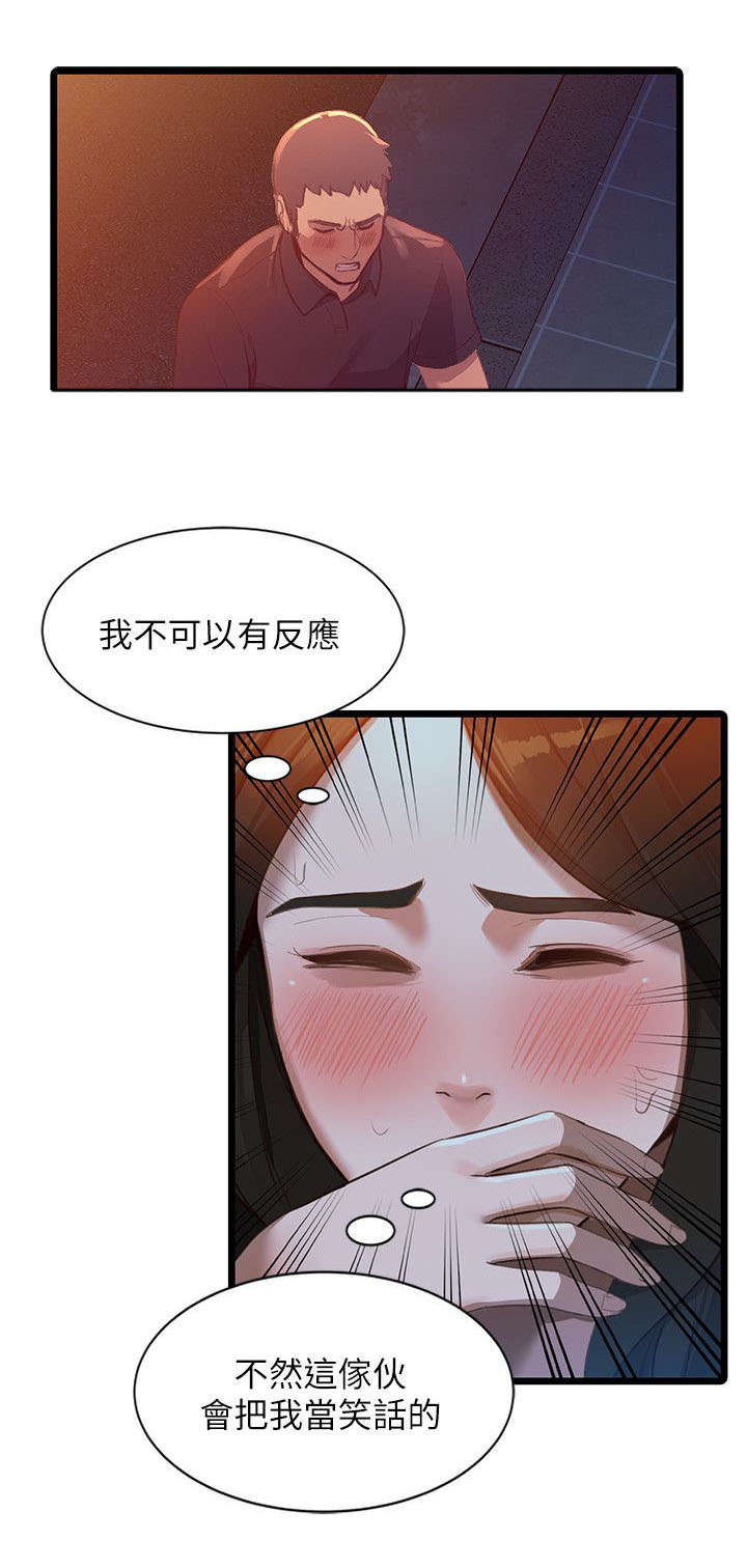 第37章：忍耐3