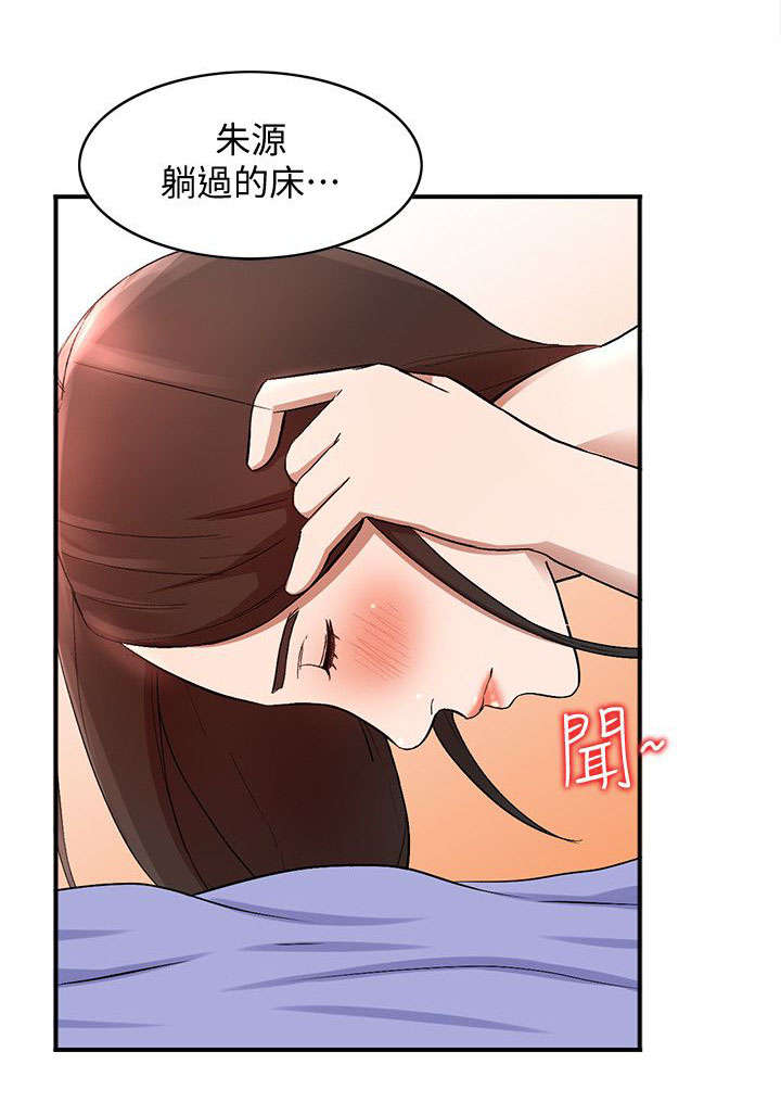 第21章：轻浮10
