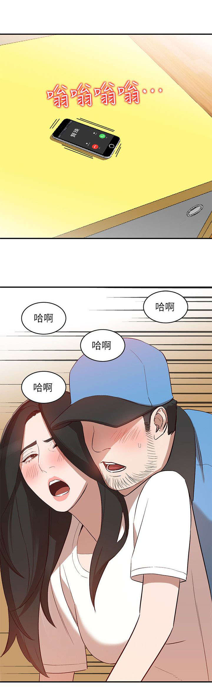 第21章：轻浮0