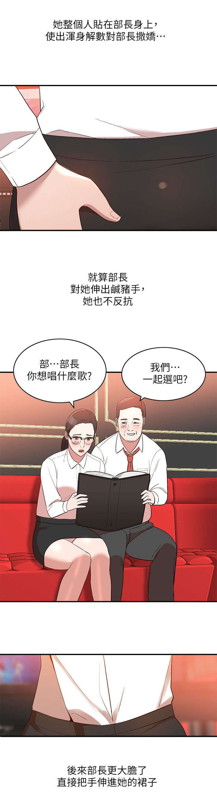 第20章：谣言7