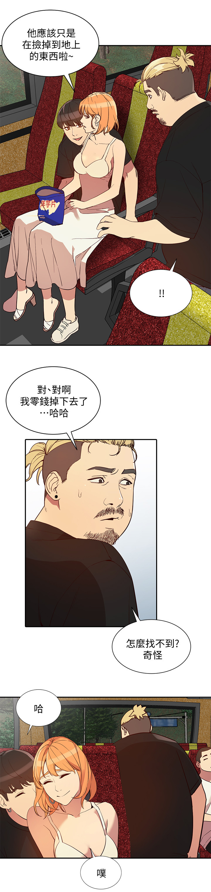 第45章：戏耍7