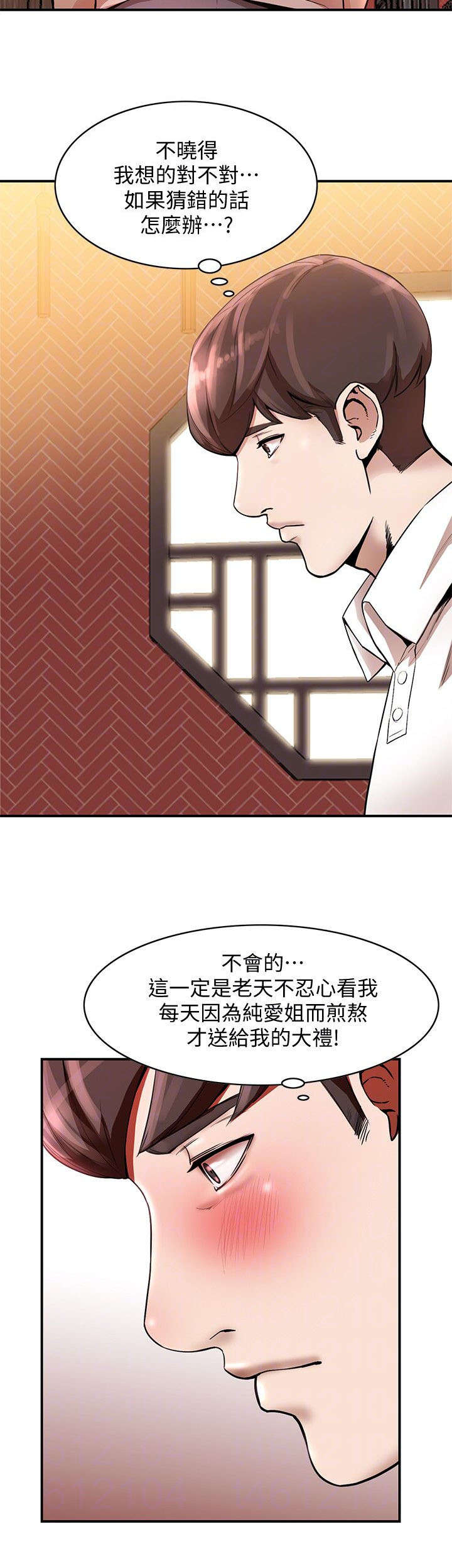 第24章：厕所6