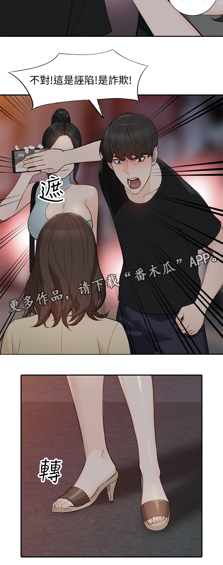 第64章：忠实”完结”1