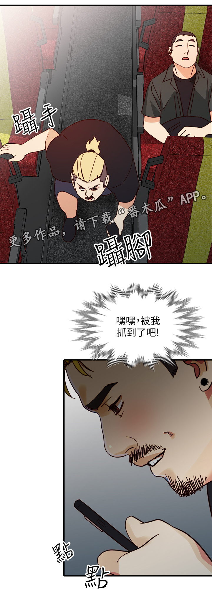 第44章：抓住证据13