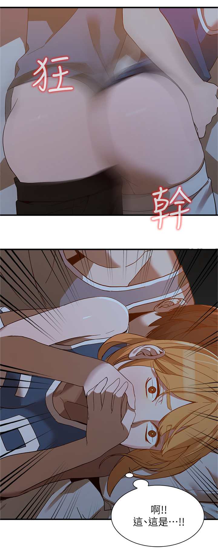 第43章：刺激的一夜10