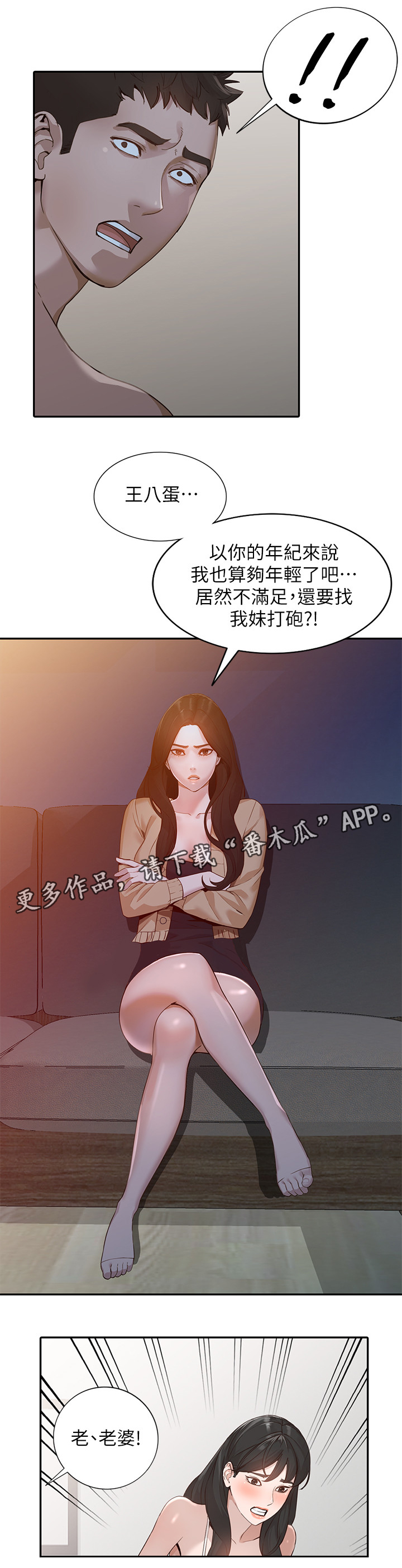 第59章：离婚7