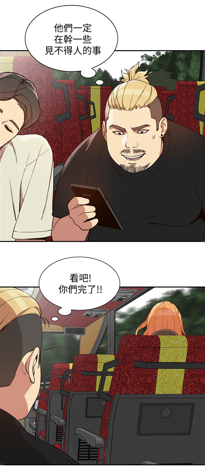 第45章：戏耍3