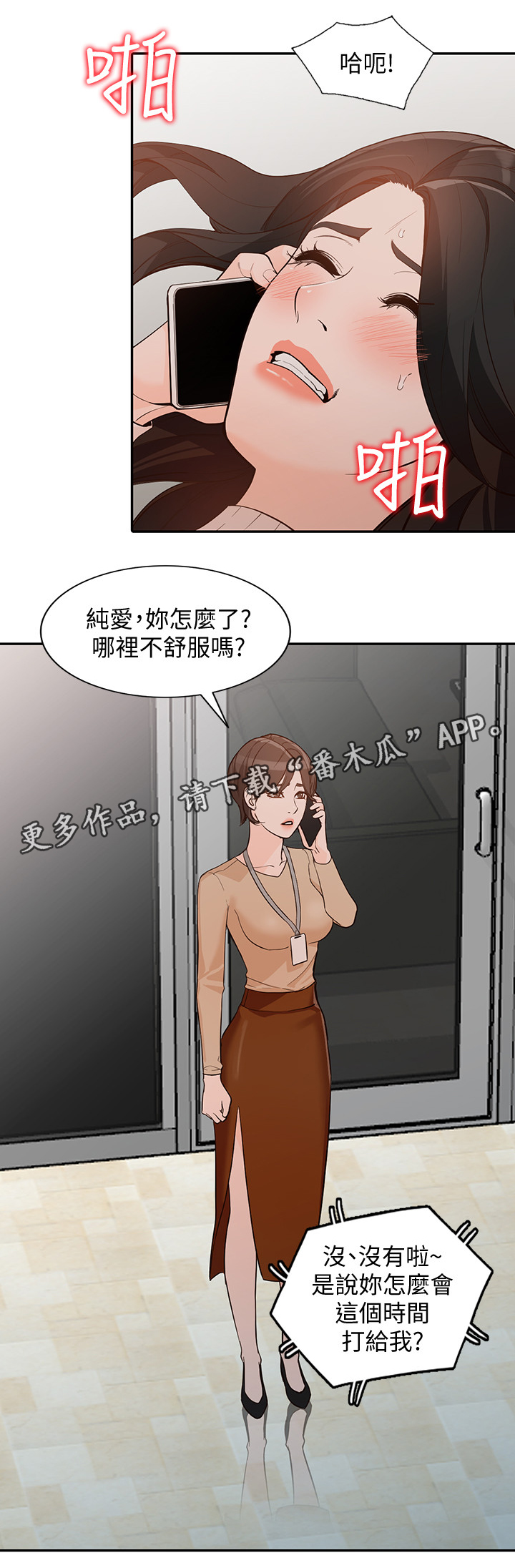 第64章：忠实”完结”14