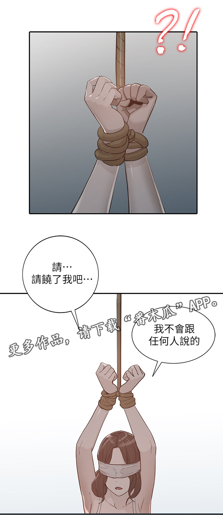 第60章：”绑架”0