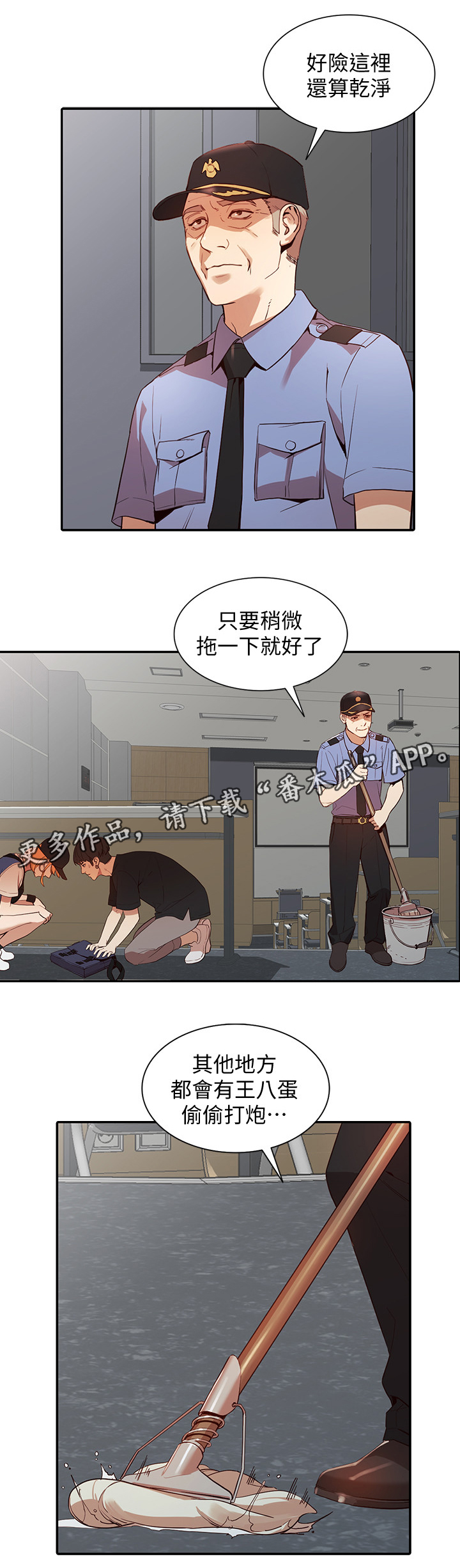 第41章：不同凡响3