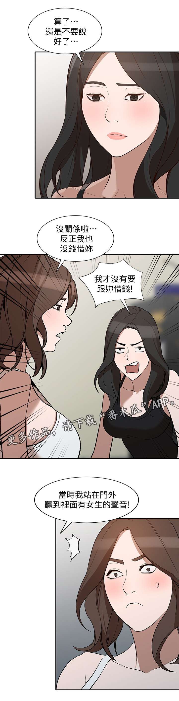 第54章：录像4