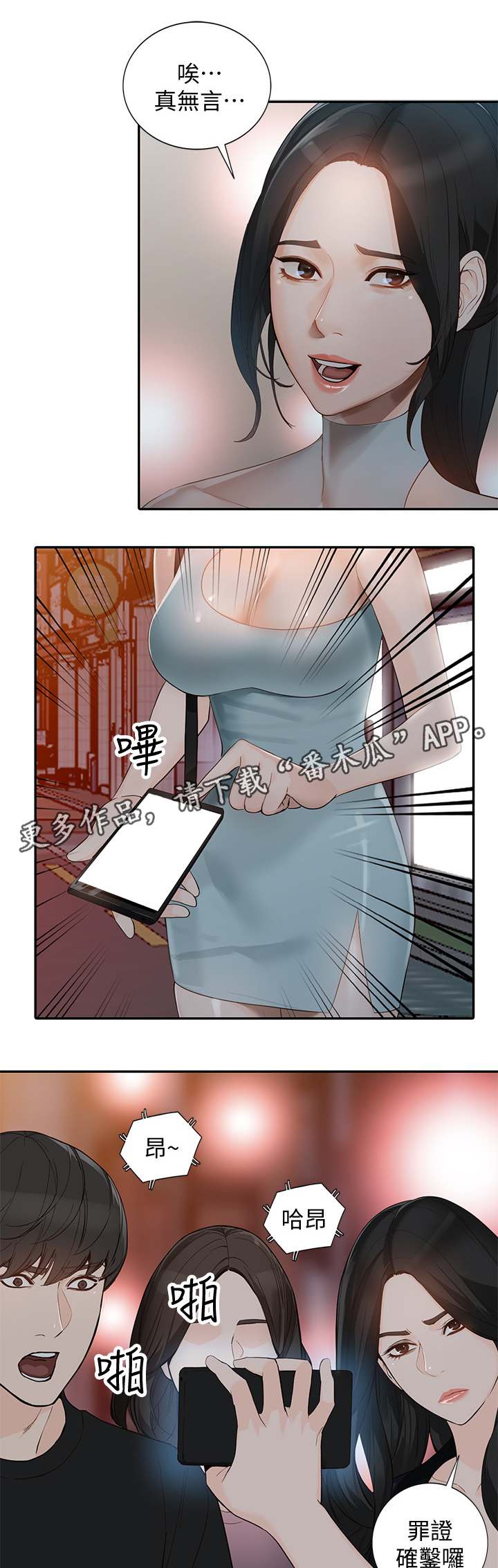 第64章：忠实”完结”0