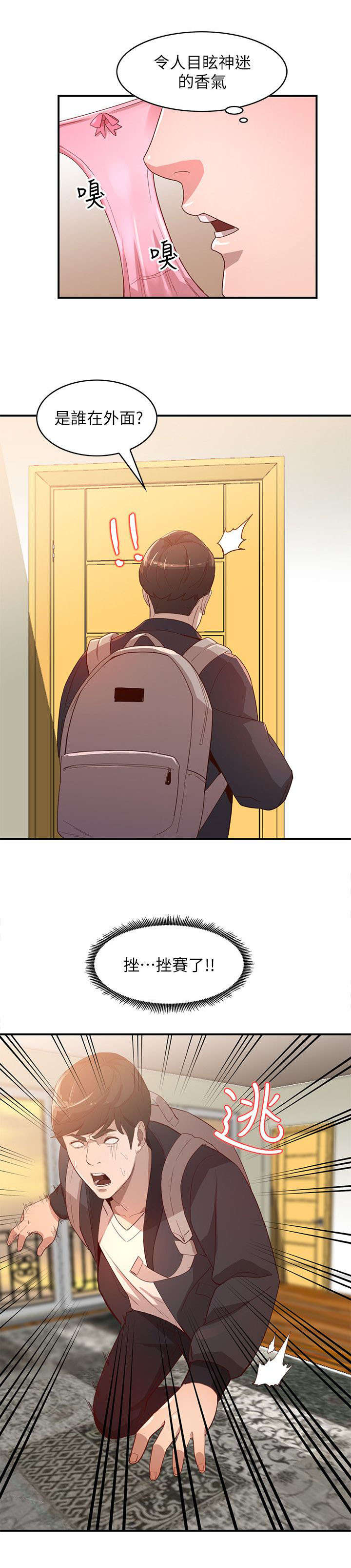 第9章：吸引7