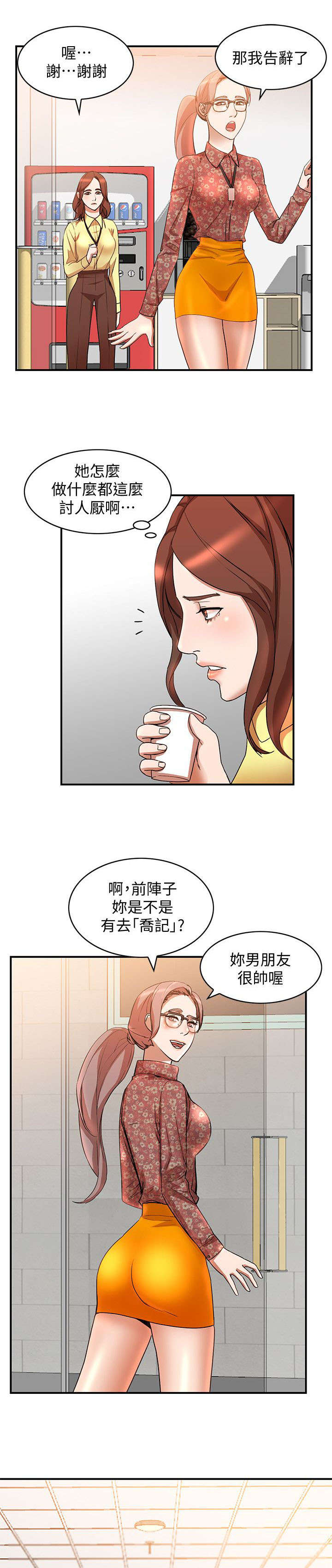 第30章：社交0