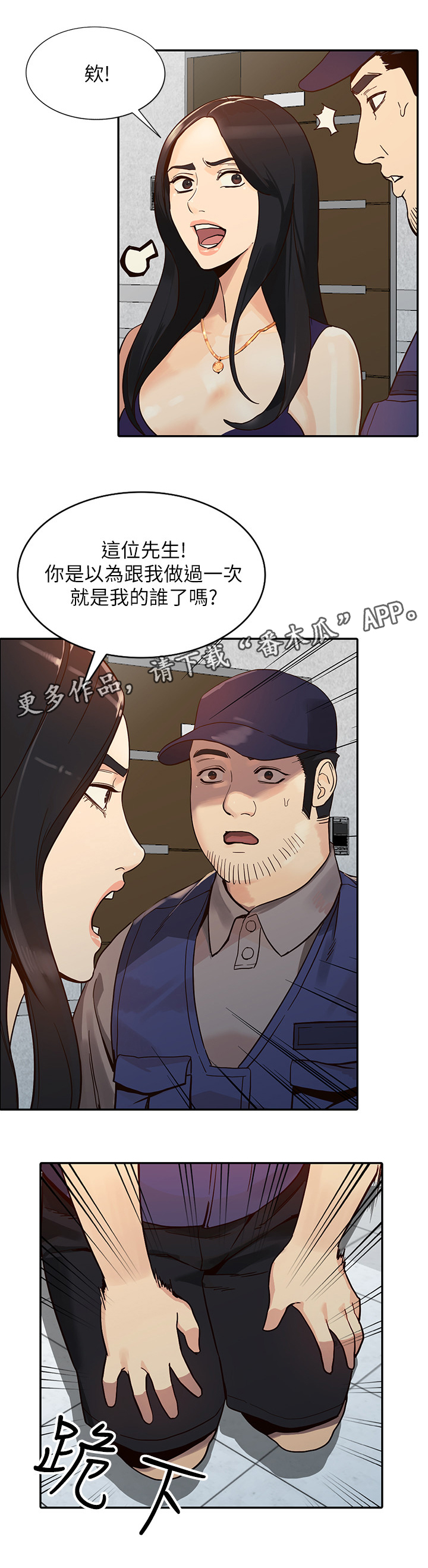 第50章：赚到4