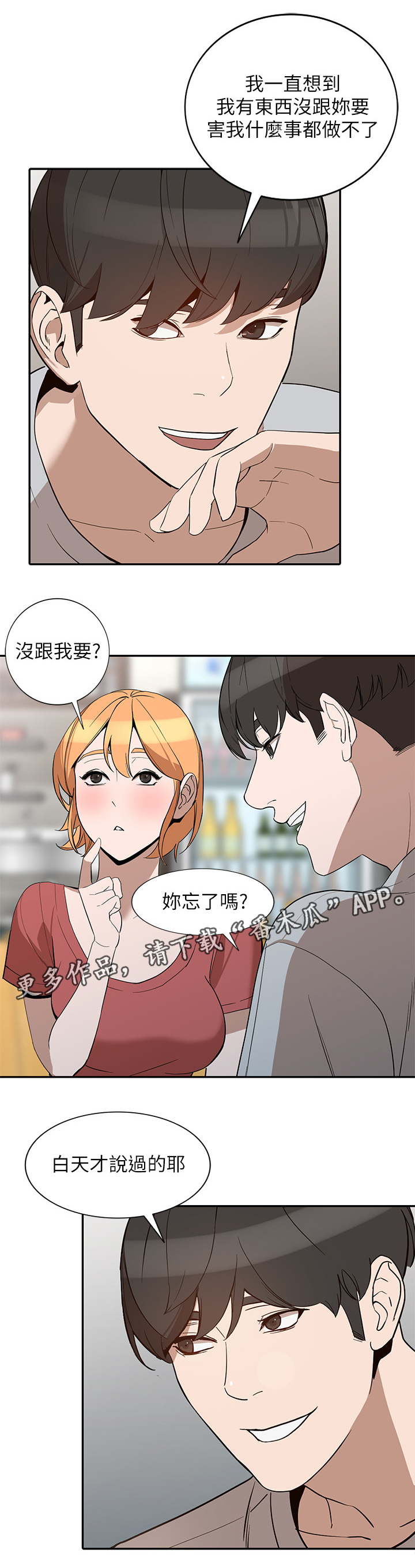 第54章：录像8