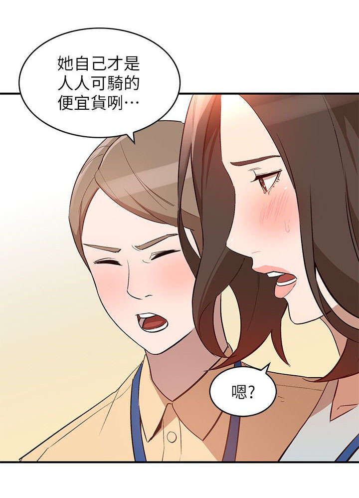 第20章：谣言5