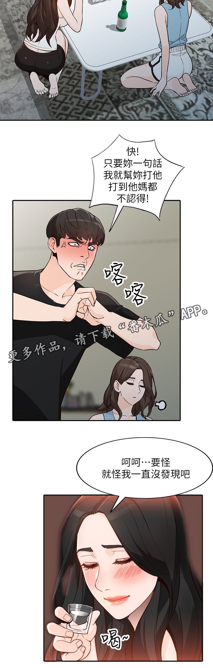第60章：”绑架”12