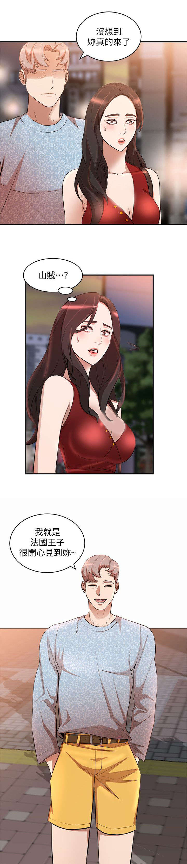 第31章：赴约7