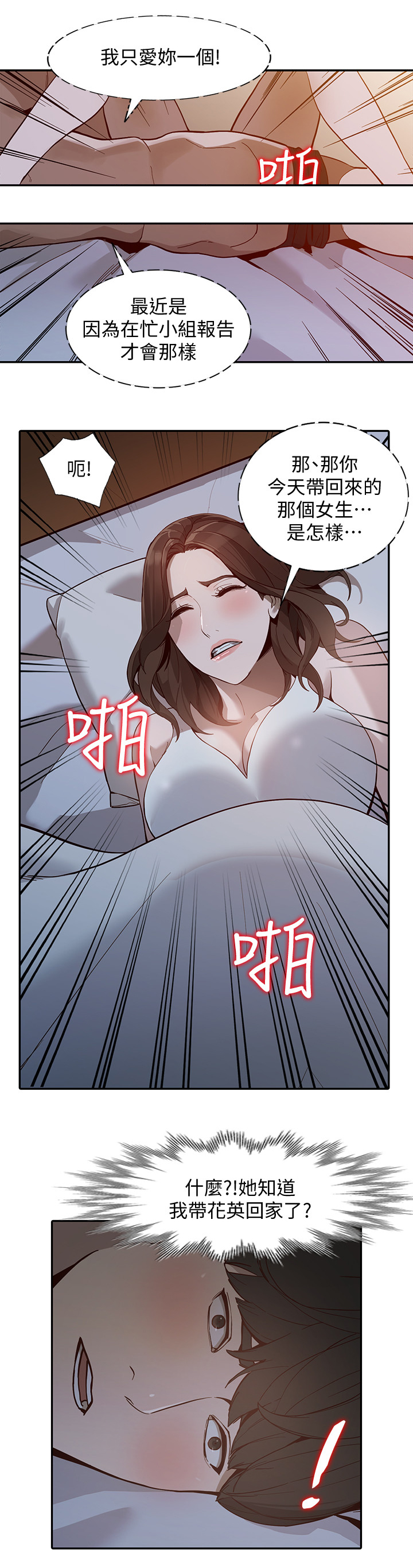 第56章：紧张8