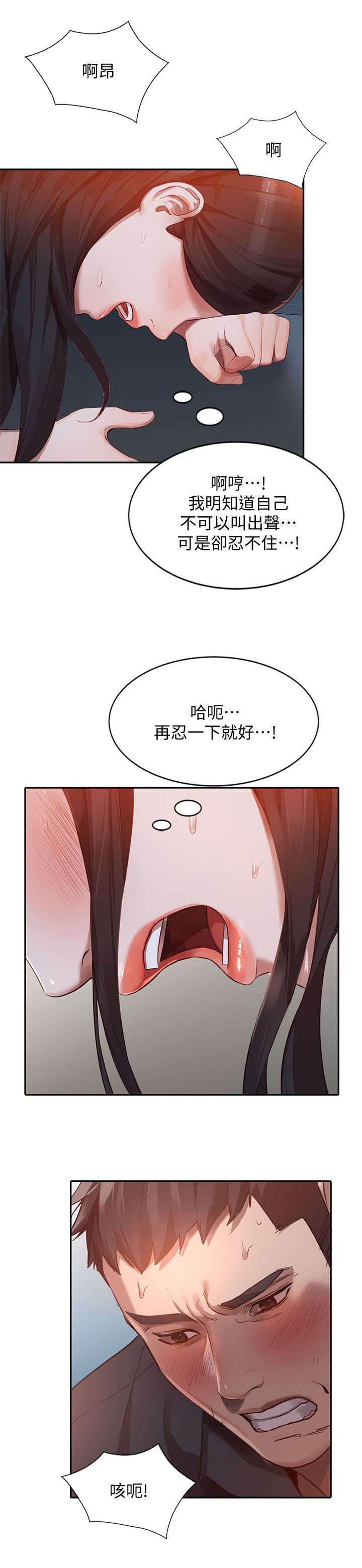 第37章：忍耐7
