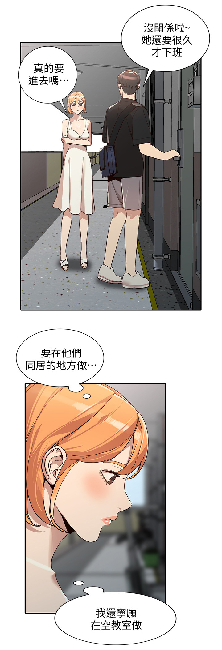 第48章：后庭10