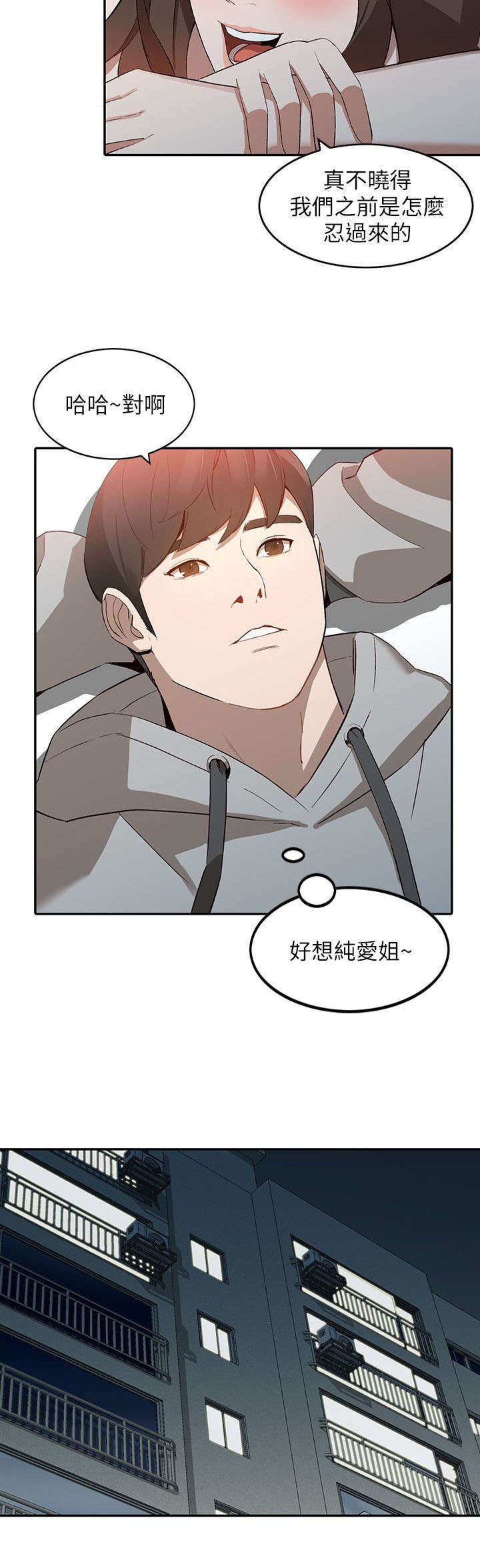 第15章：想念4