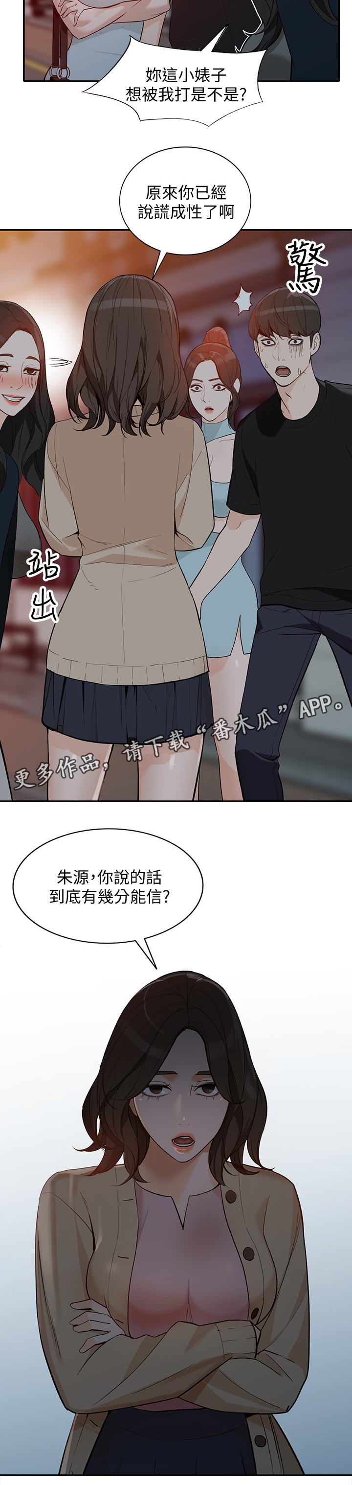 第63章：狡辩15
