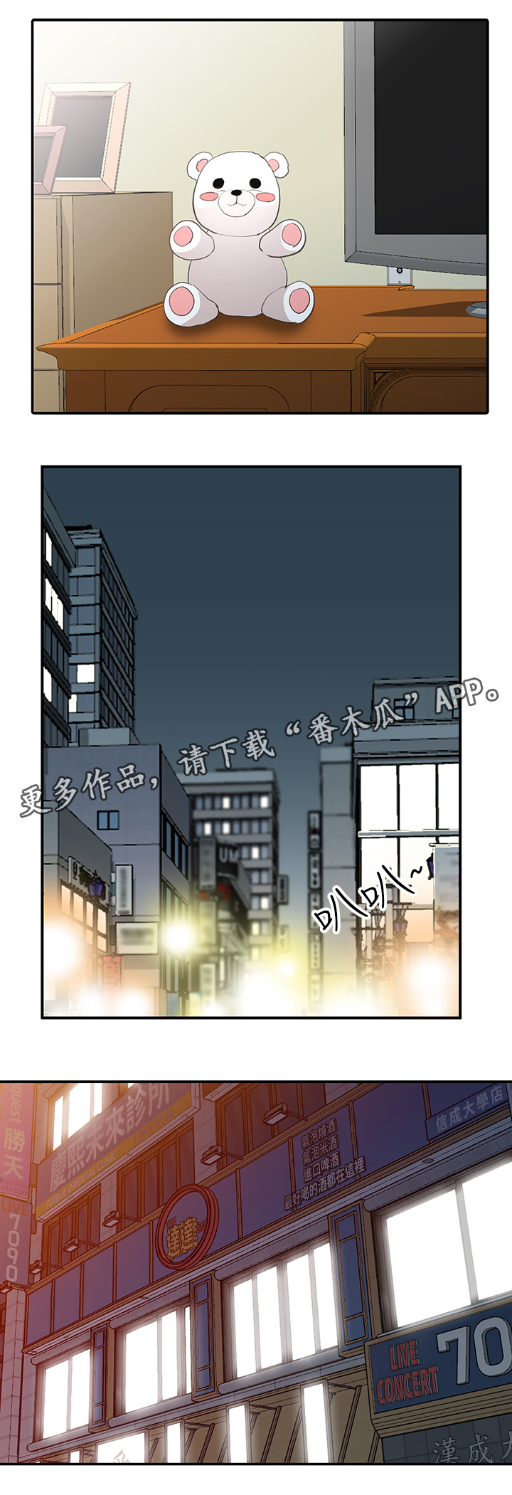 第54章：录像6