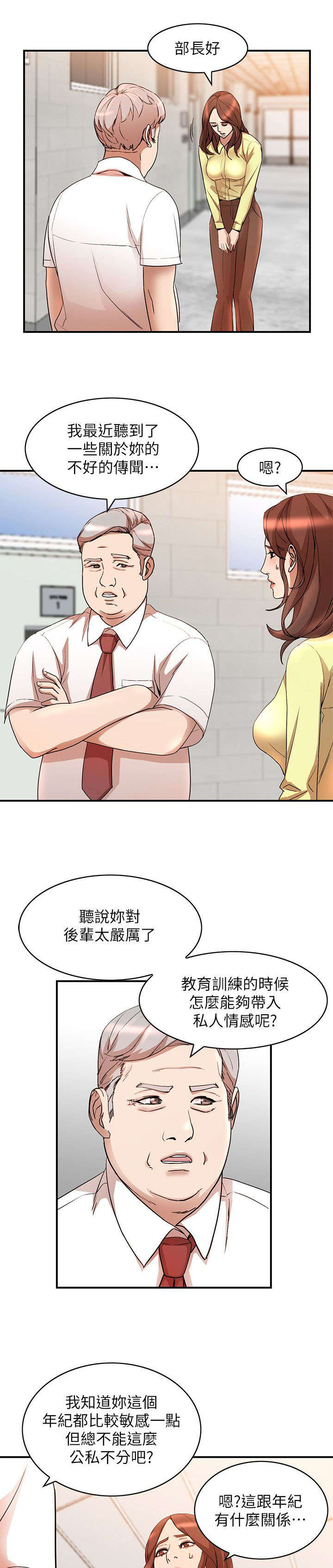 第29章：监视5