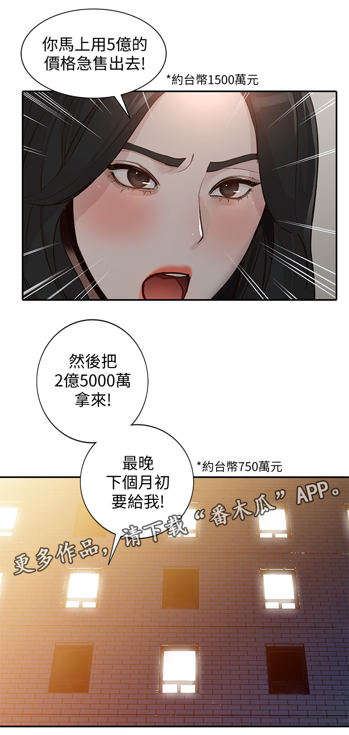 第59章：离婚10