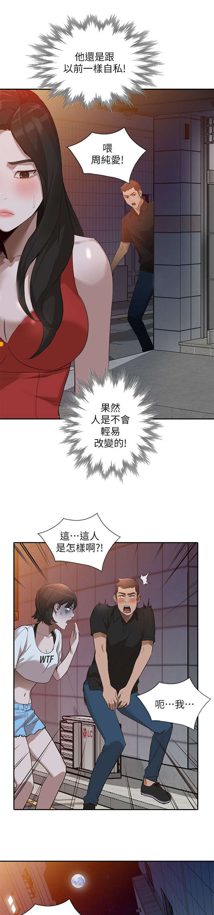 第38章：发现2