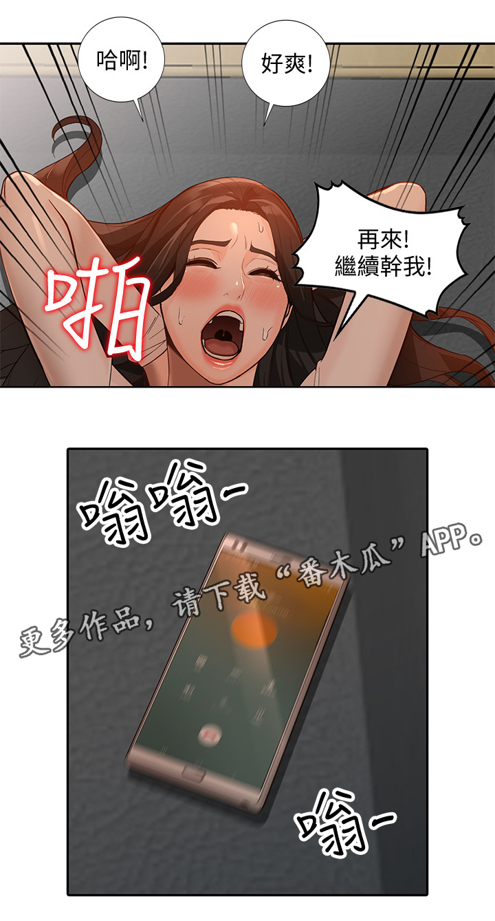 第64章：忠实”完结”11